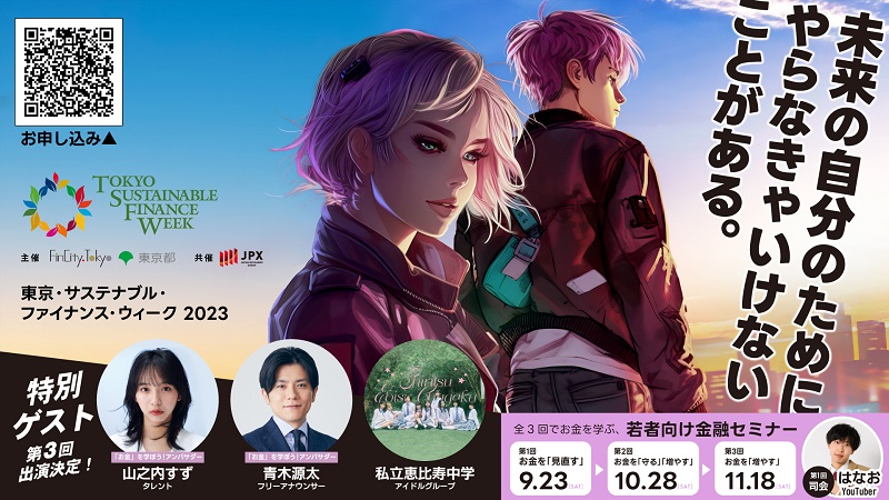 Financial Center News #10 – title image