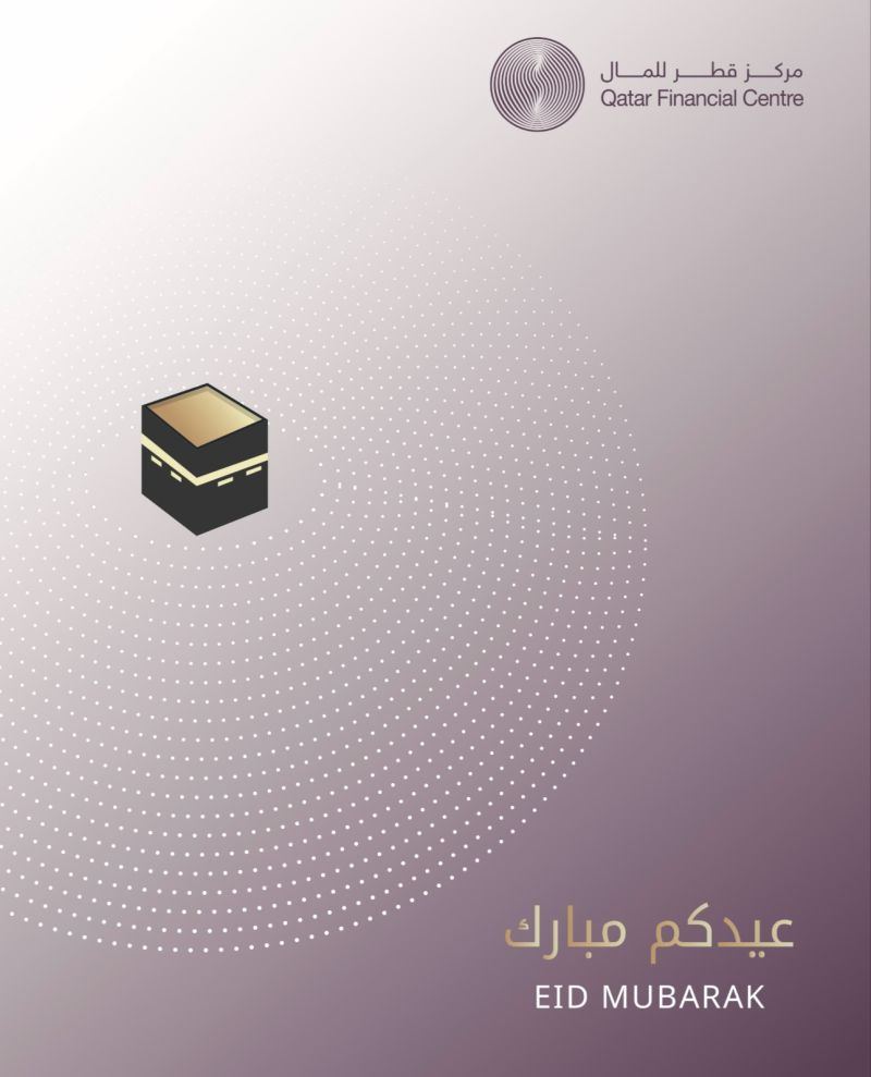 Qatar Financial Centre (QFC)