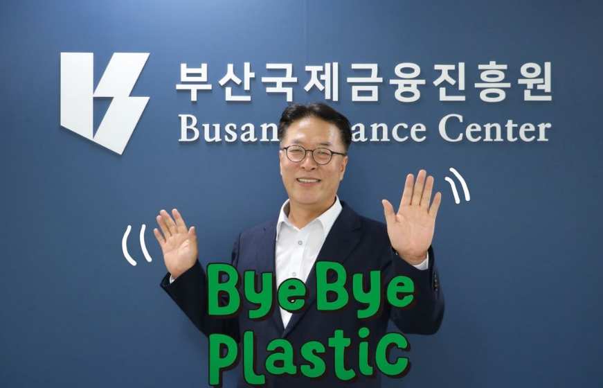 Busan Finance Center (BFC)