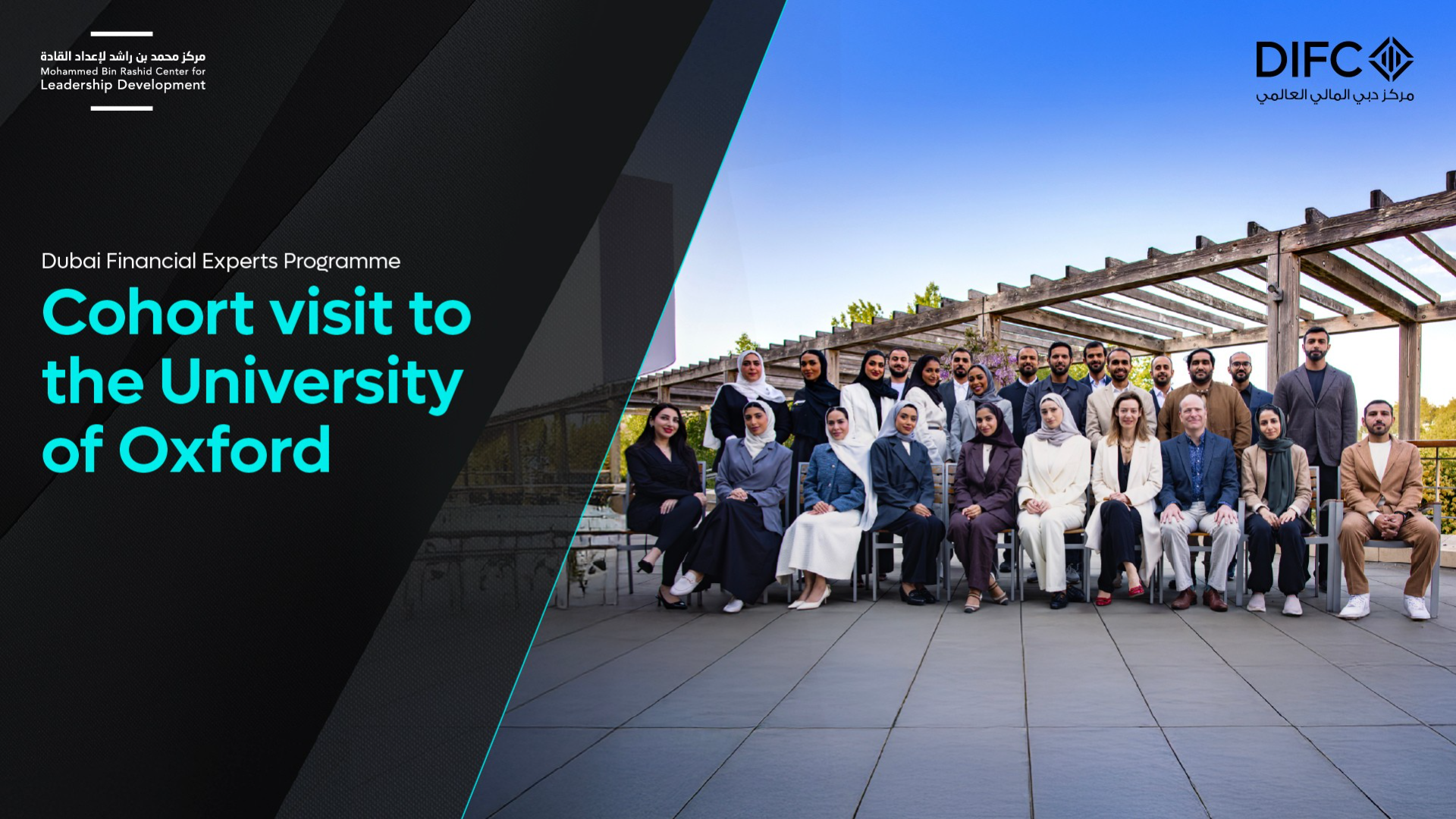 Dubai International Financial Centre (DIFC)