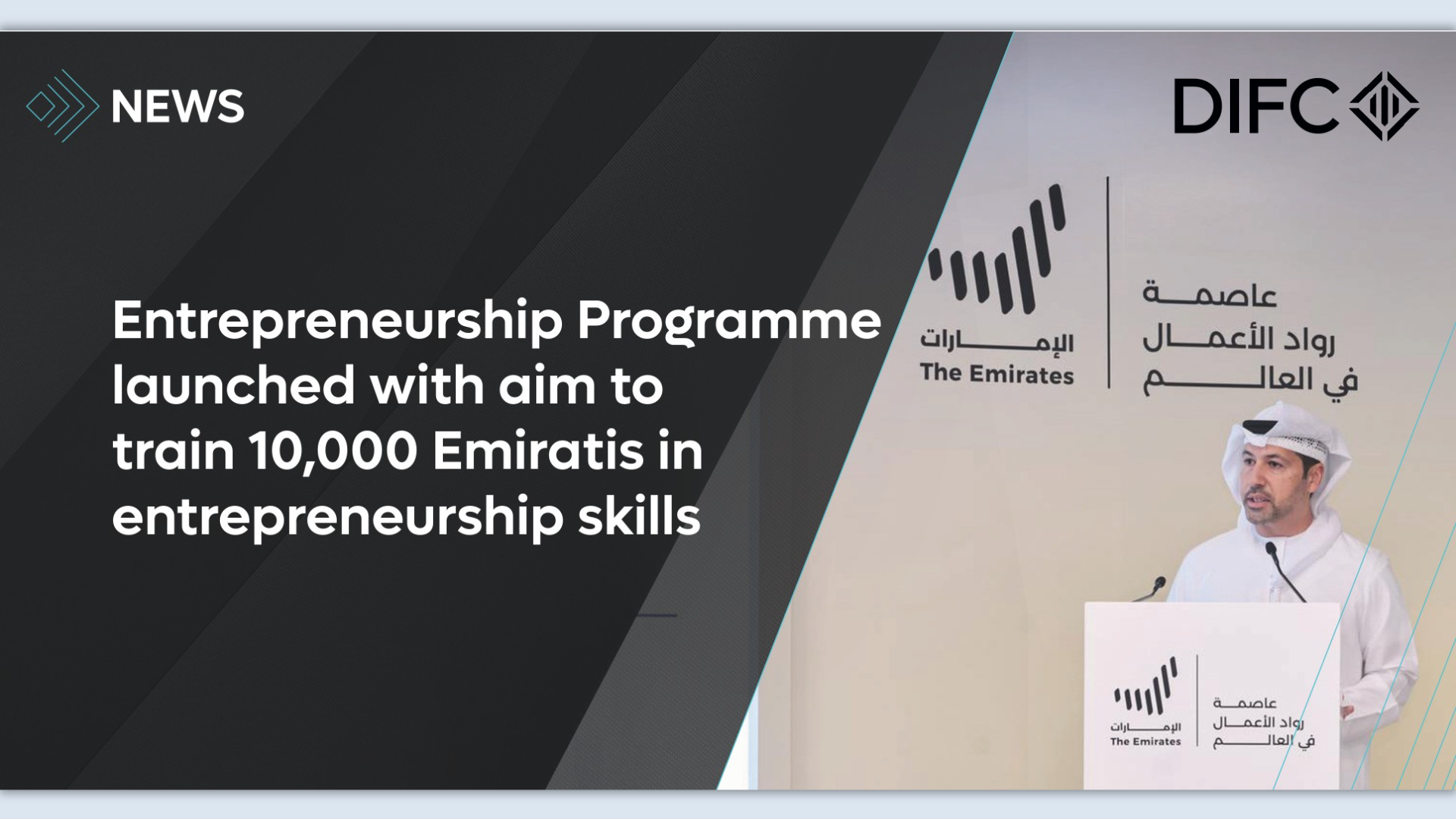 Dubai International Financial Centre (DIFC)