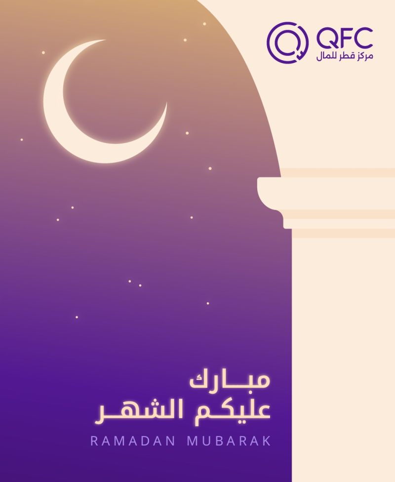 Qatar Financial Centre