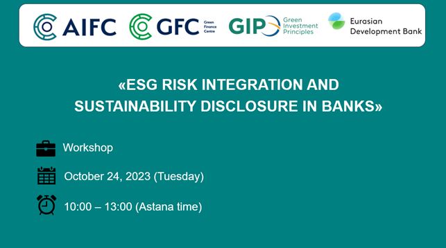 Astana International Financial Centre (AIFC)