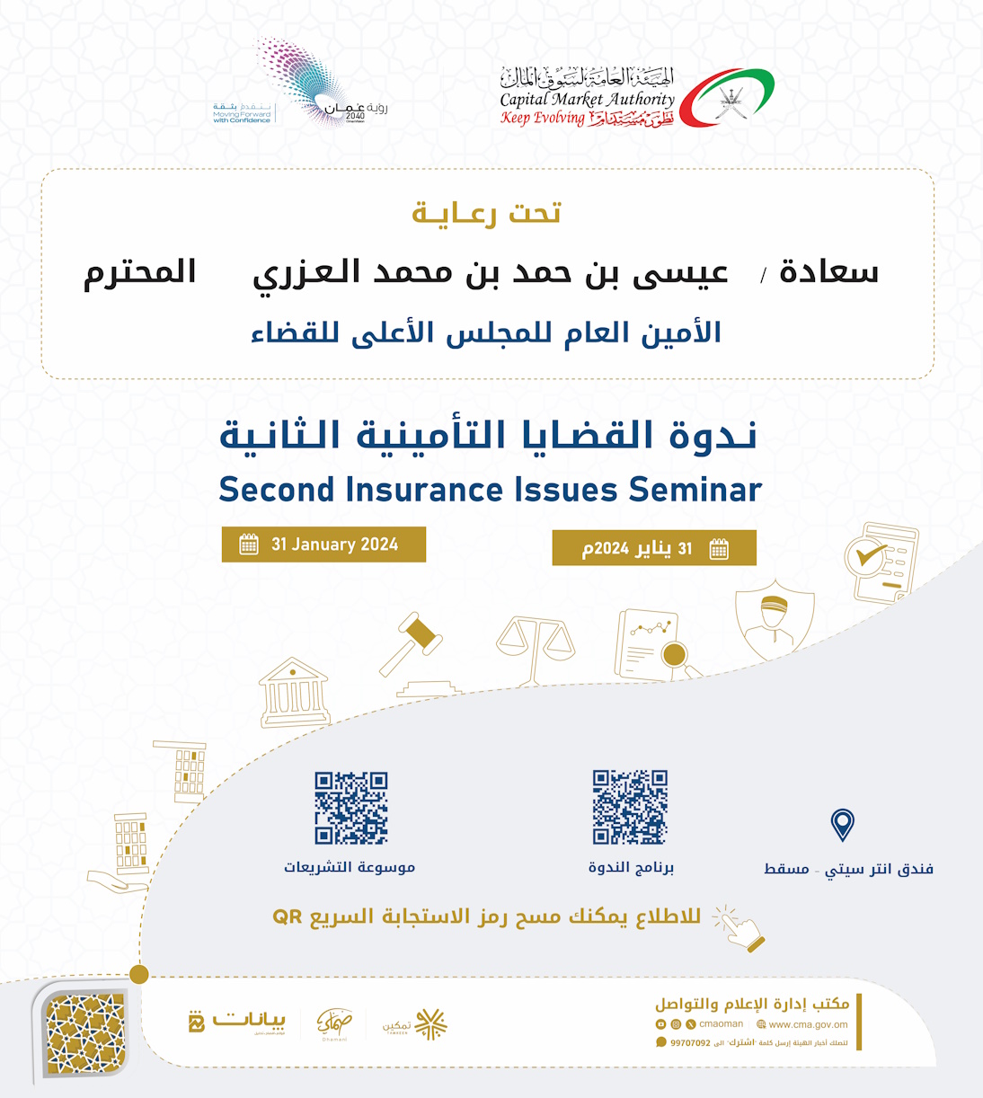 Capital Market Authority (CMA), Oman