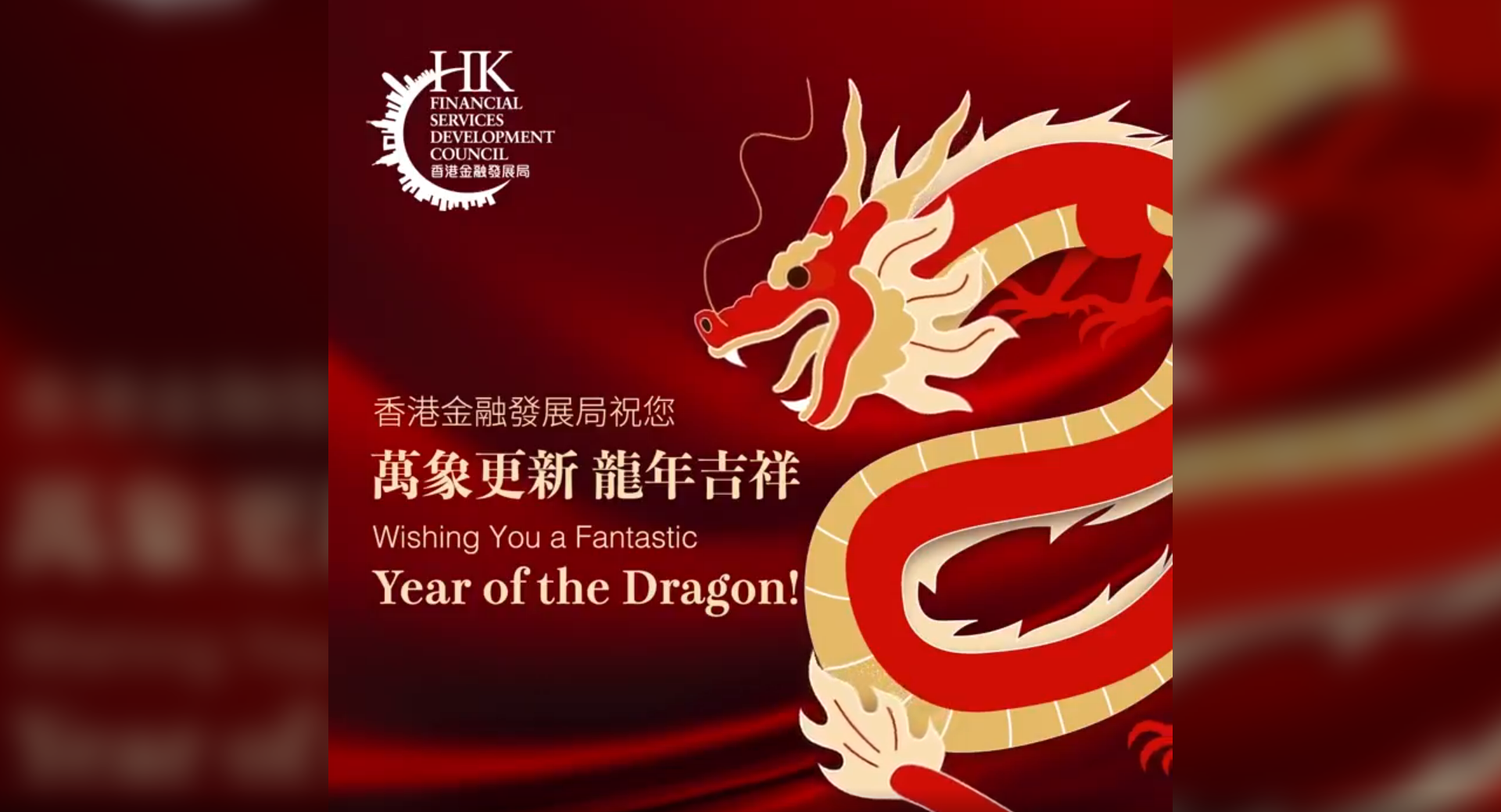 Financial Services Development Council (FSDC), Hong Kong