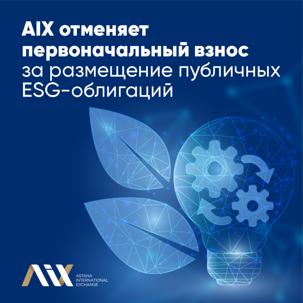 Astana International Financial Centre (AIFC)