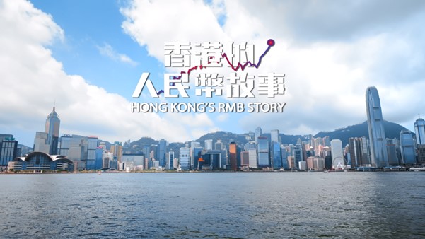 Financial Services Development Council (FSDC), Hong Kong