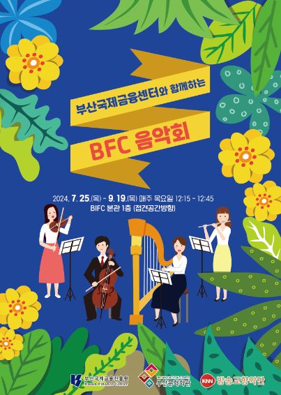 Busan Finance Center (BFC)