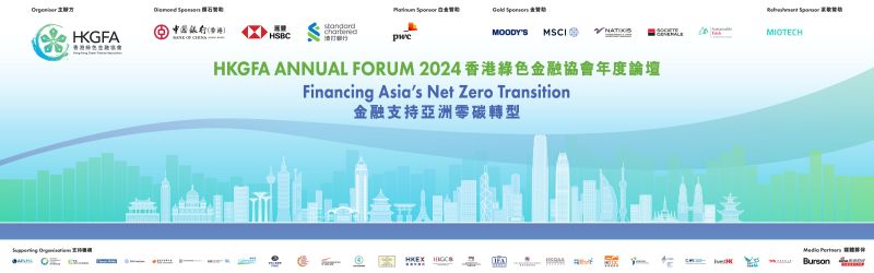 Financial Services Development Council (FSDC), Hong Kong